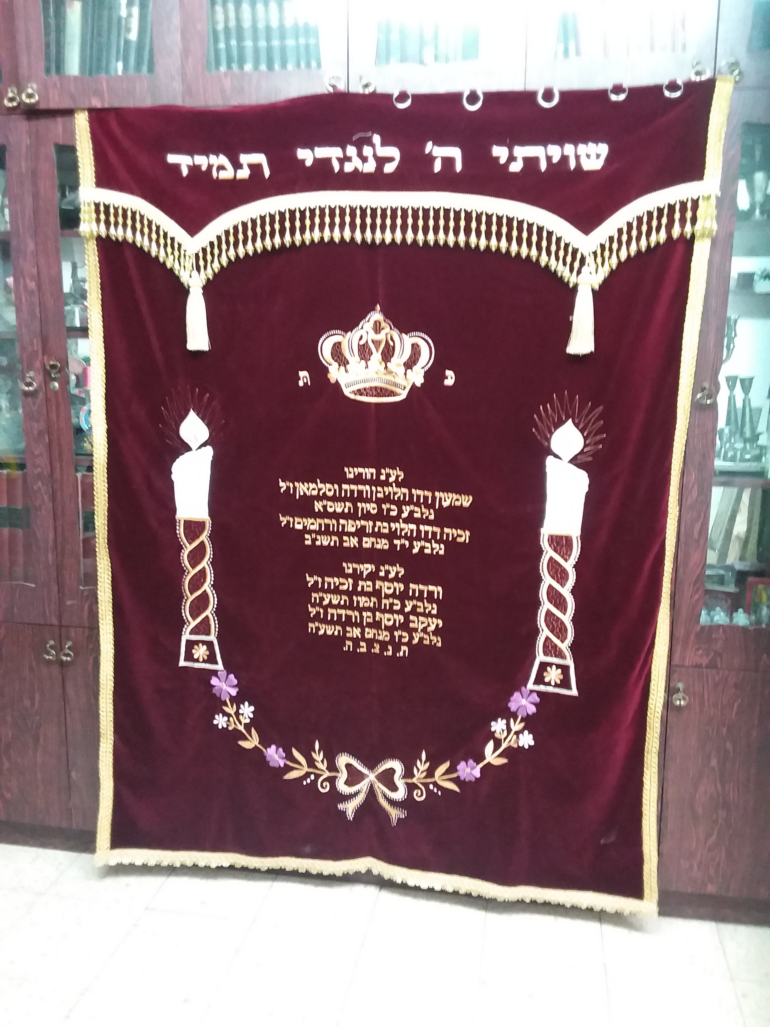 פרוכת נרות.jpg