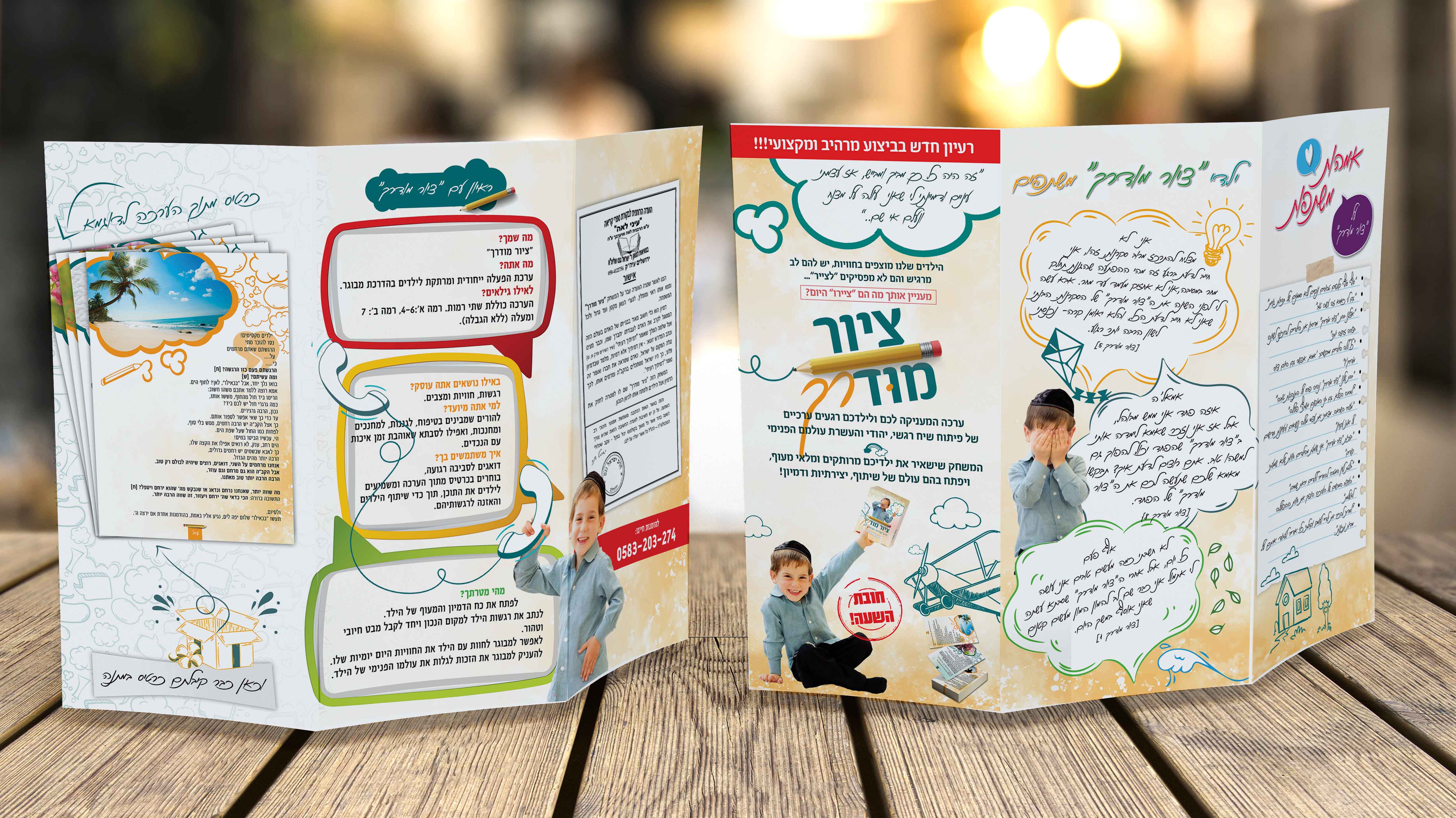 פרוספקט הדמייה.jpg