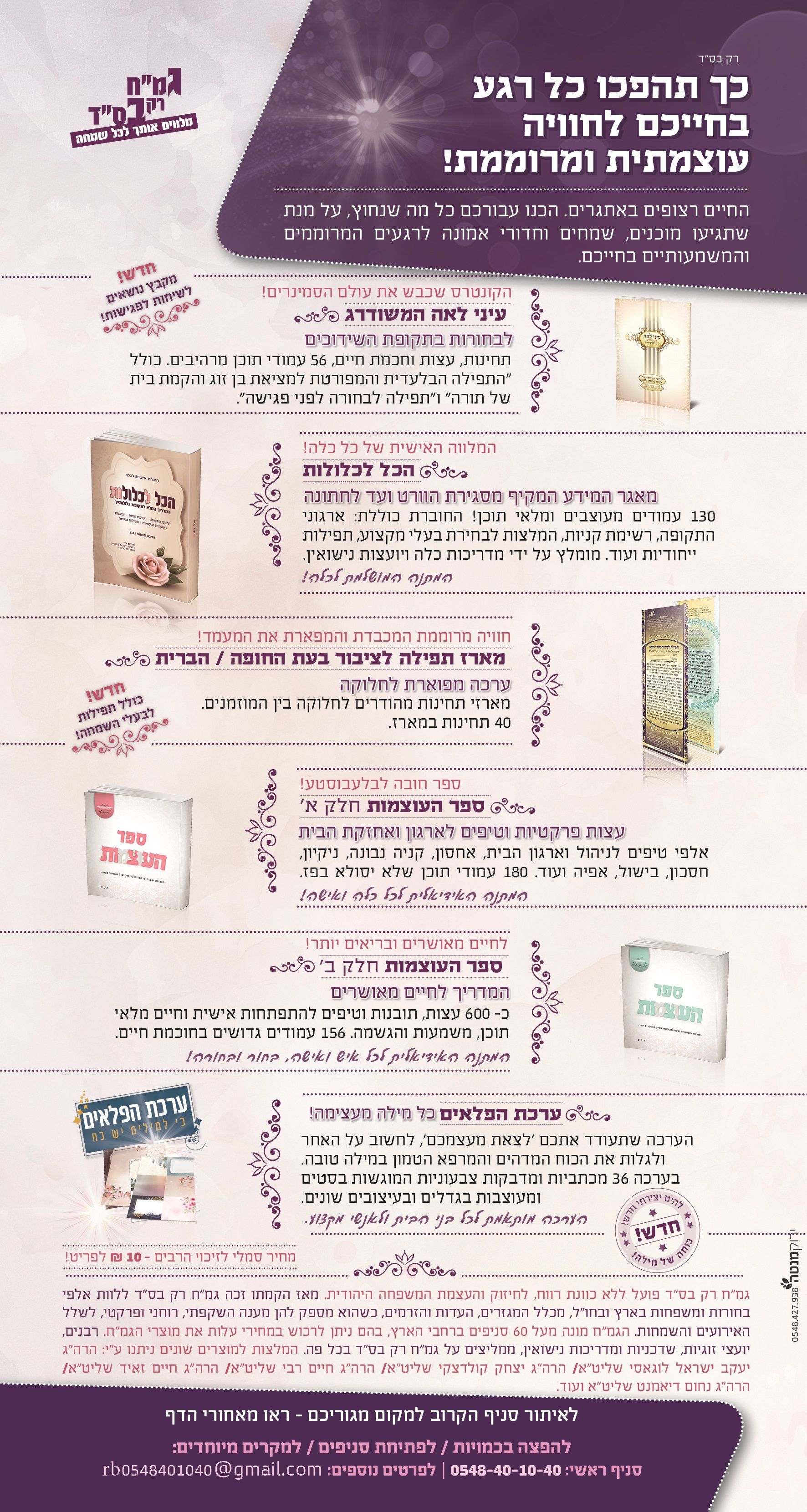 פרוספקט חדש- בלי שוליים מיותרות.jpg