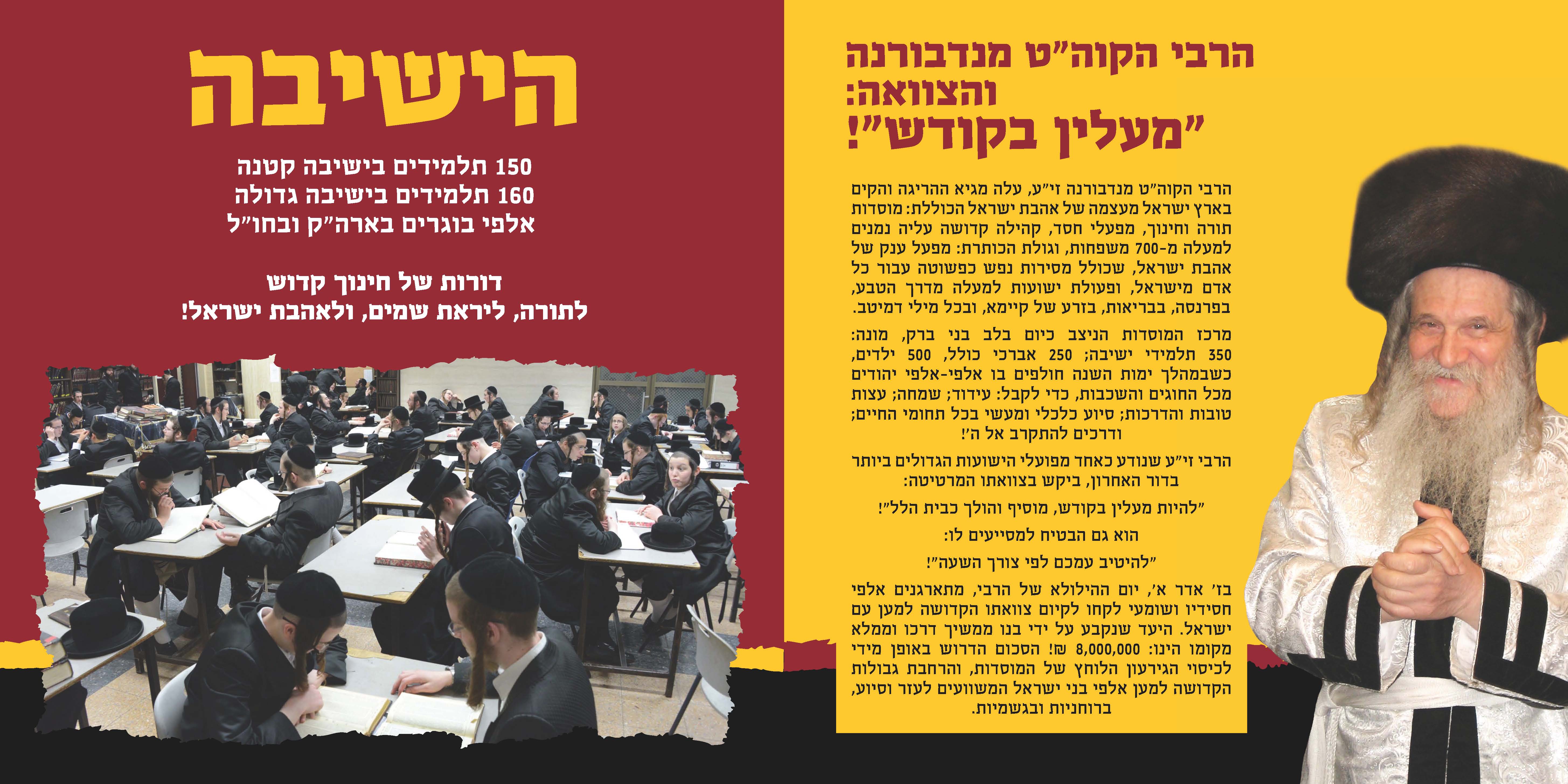 פרוספקט חדש_Page_2.jpg