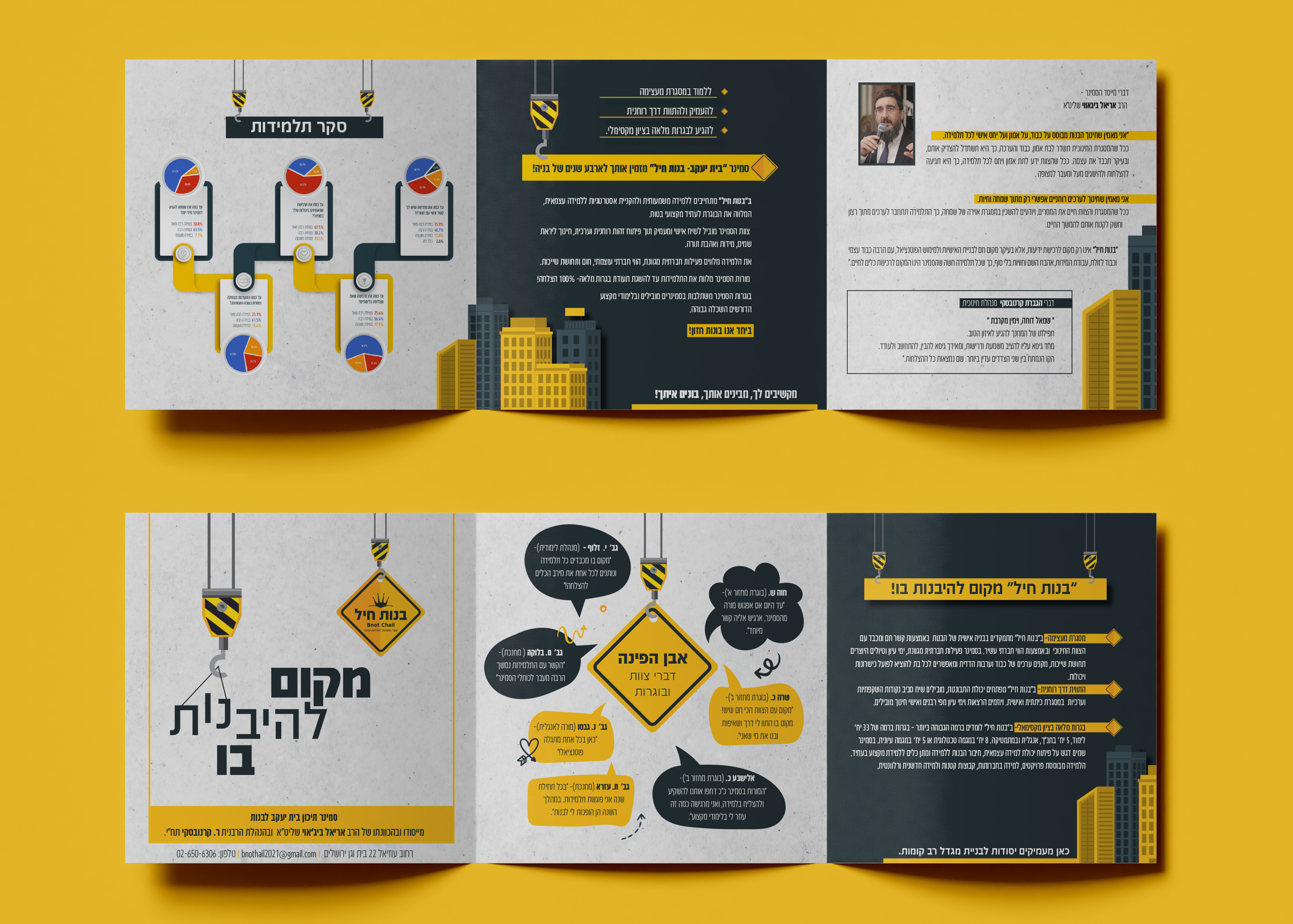 פרוספקט מוקאפ.jpg