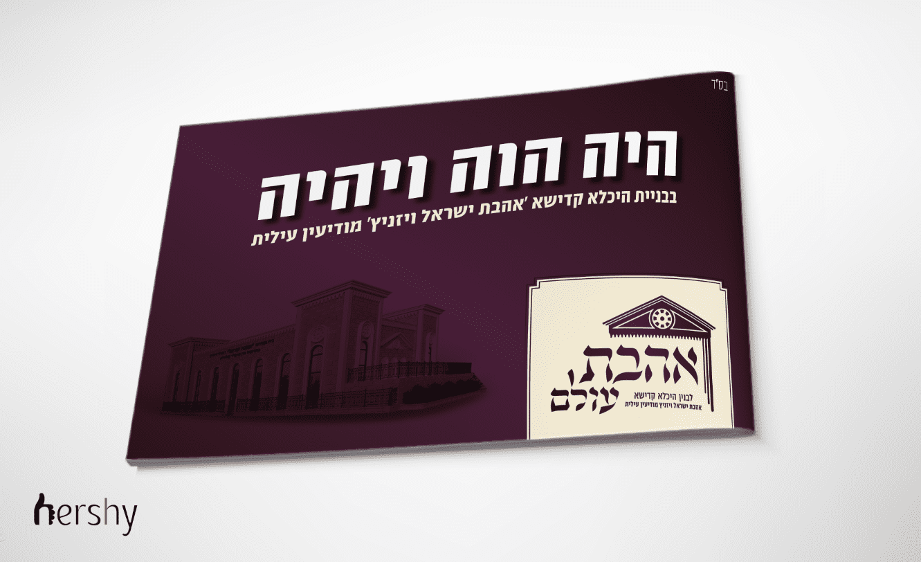 פרוספקט מצב בנייה.PNG