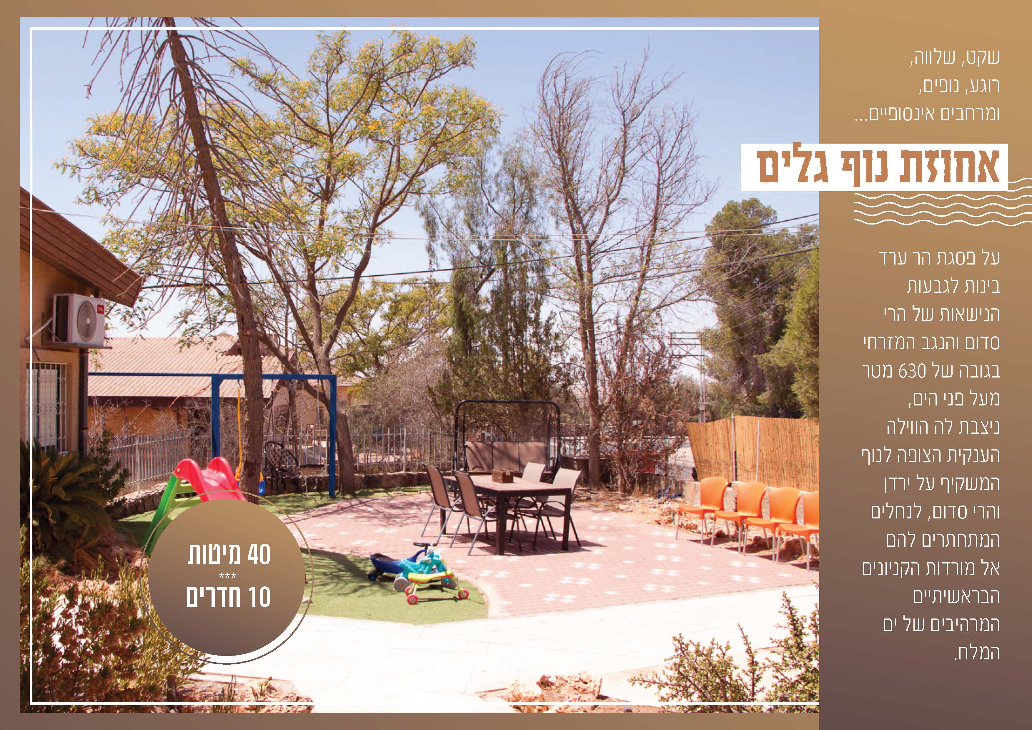 פרוספקט סגור_עמוד_1.jpg