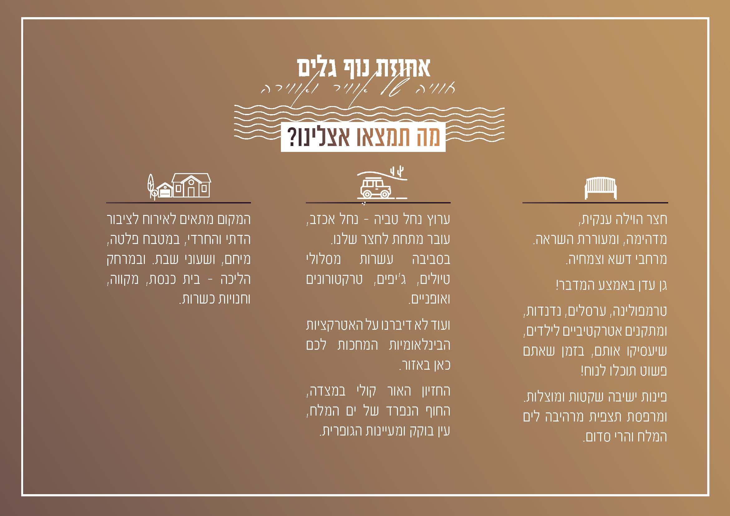 פרוספקט סגור_עמוד_2.jpg