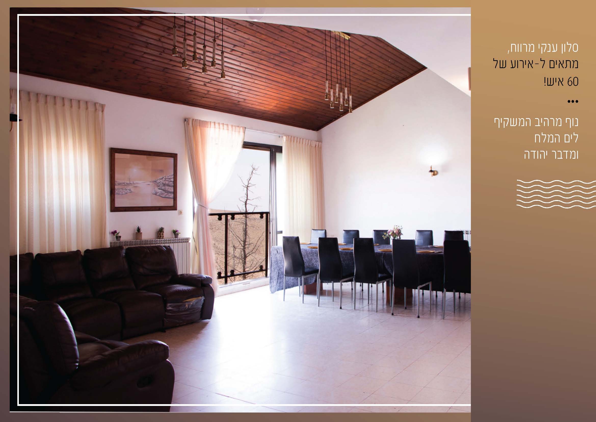 פרוספקט סגור_עמוד_3.jpg