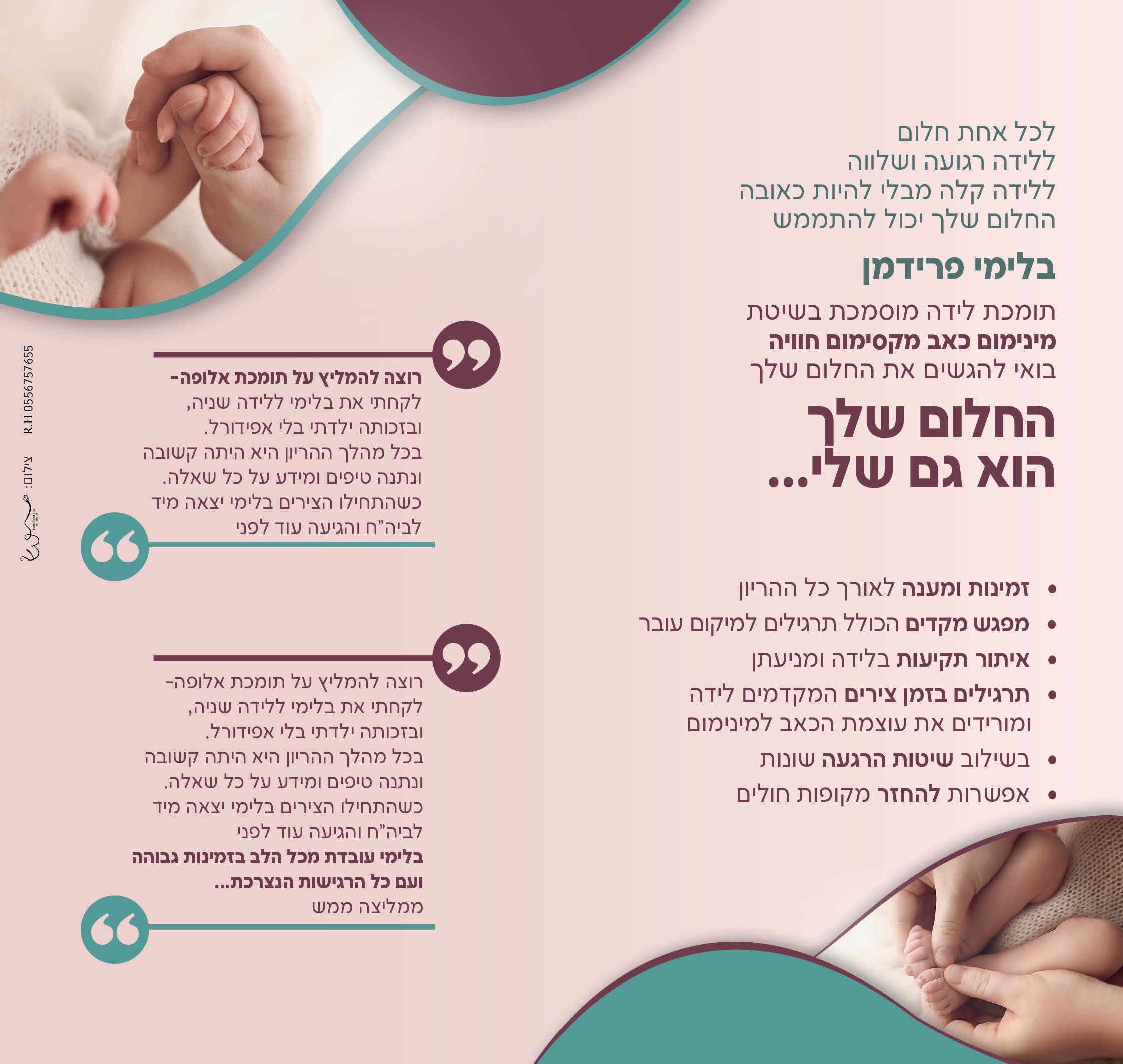 פרוספקט פנימי.jpg