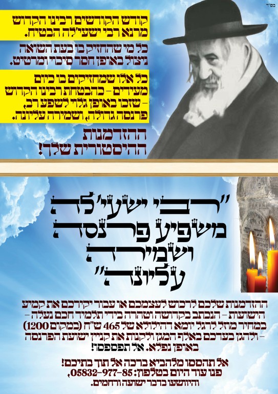 פרוספקט קמיע2.jpg