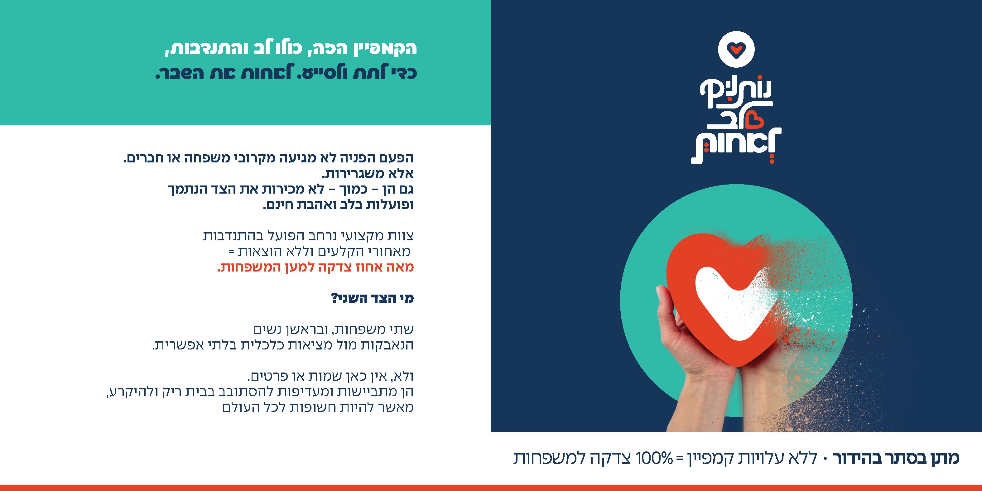 פרוספקט תורמים.jpg