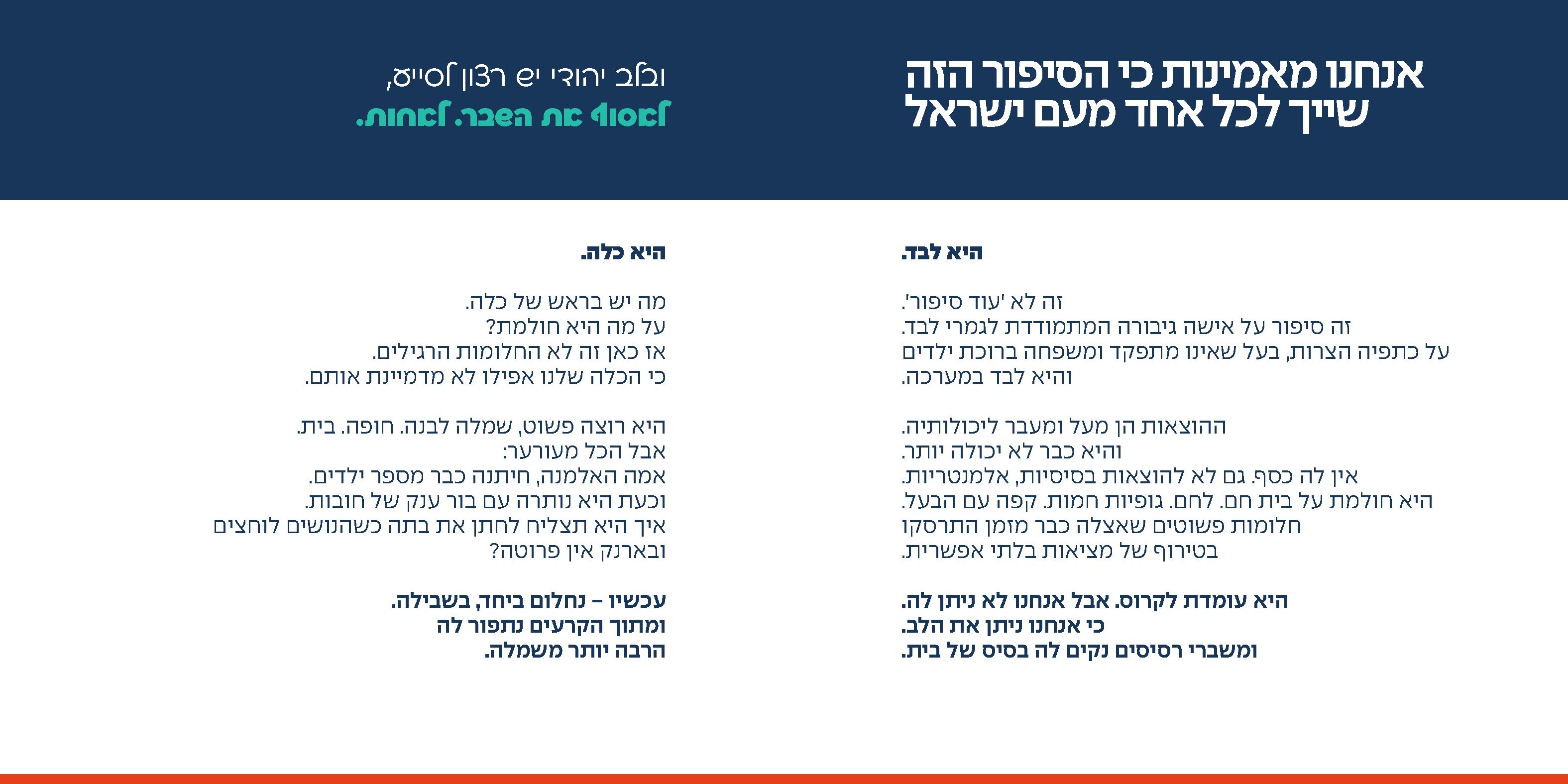 פרוספקט תורמים2.jpg