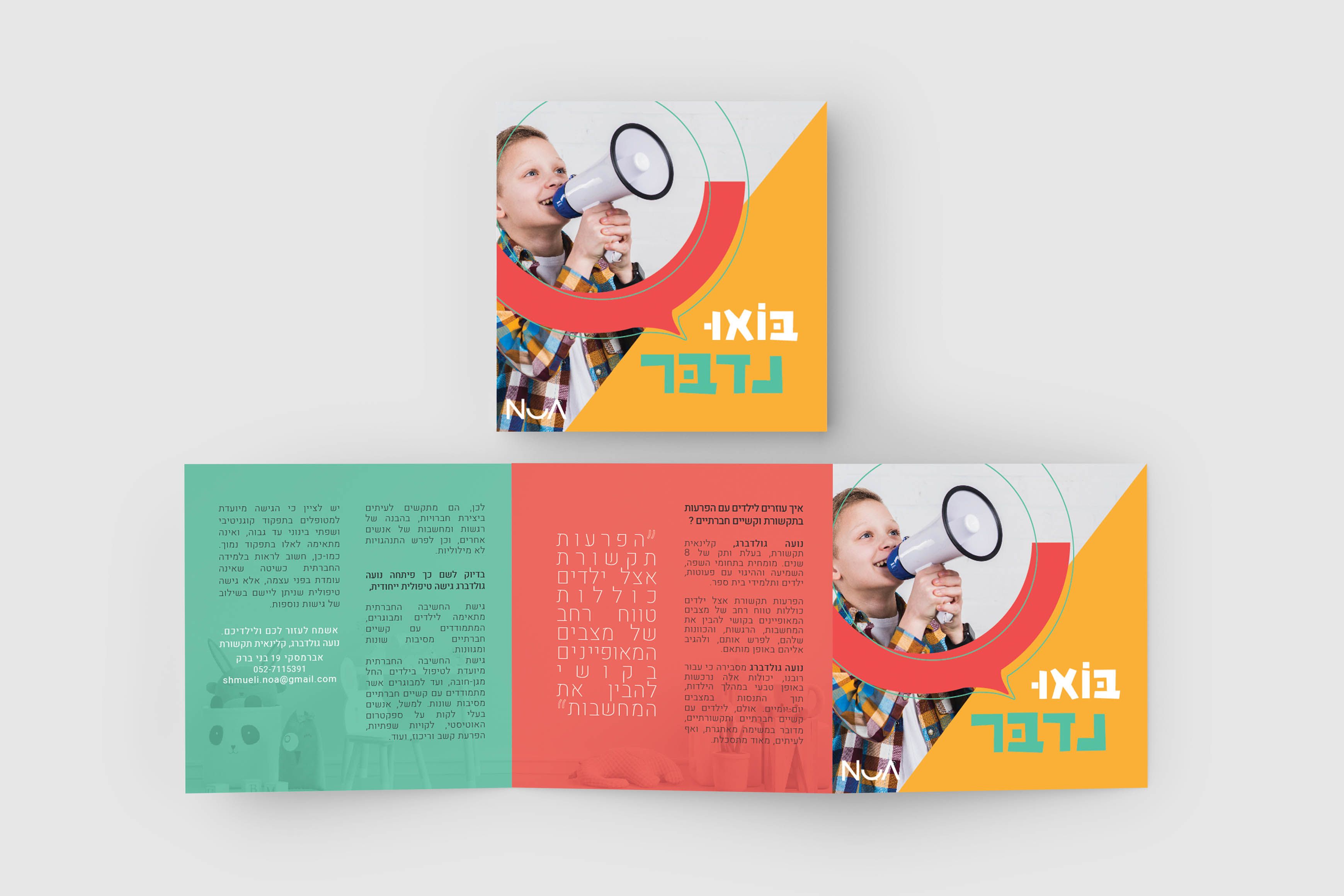 פרוספקט 2.jpg