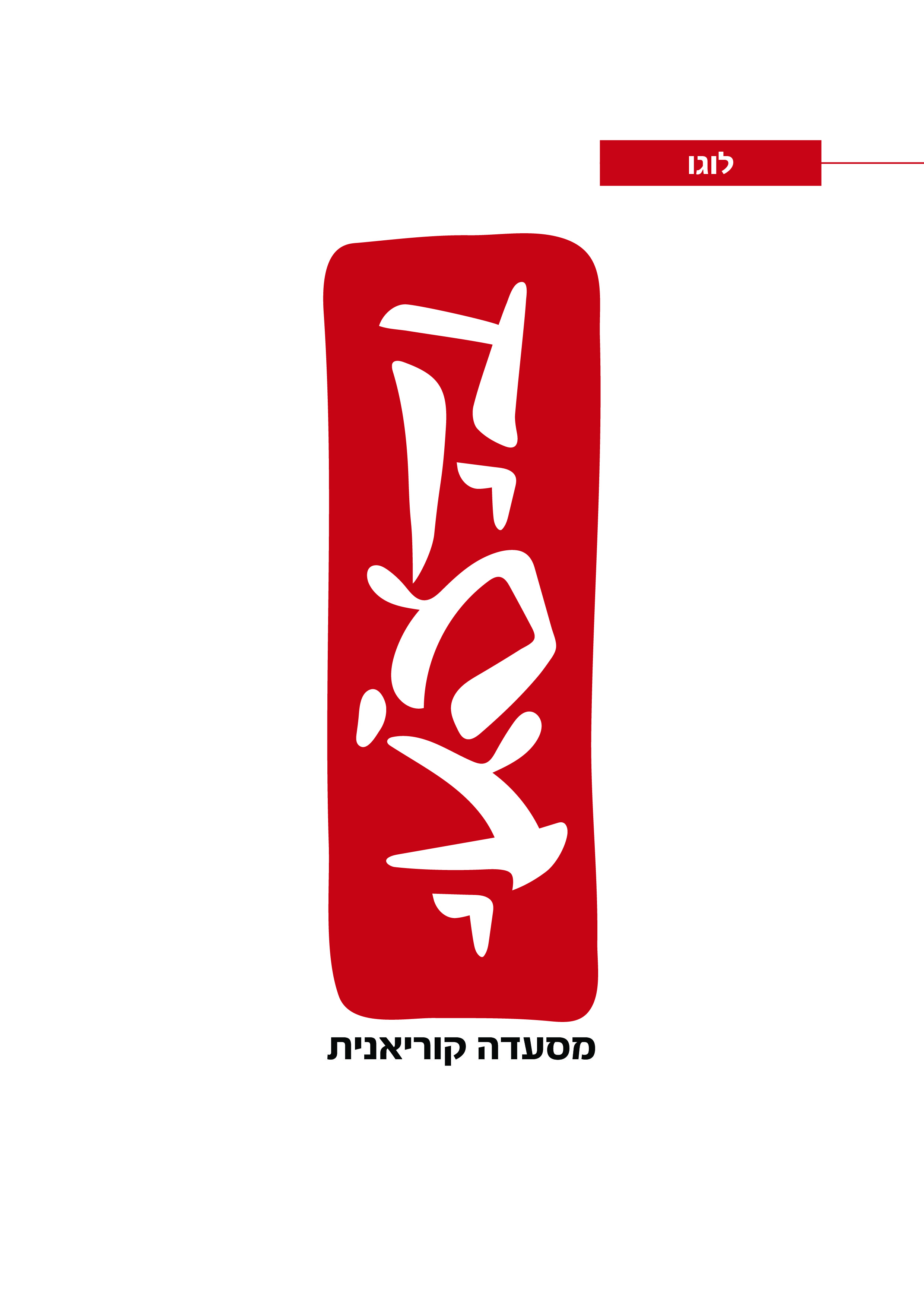פרו-01.jpg