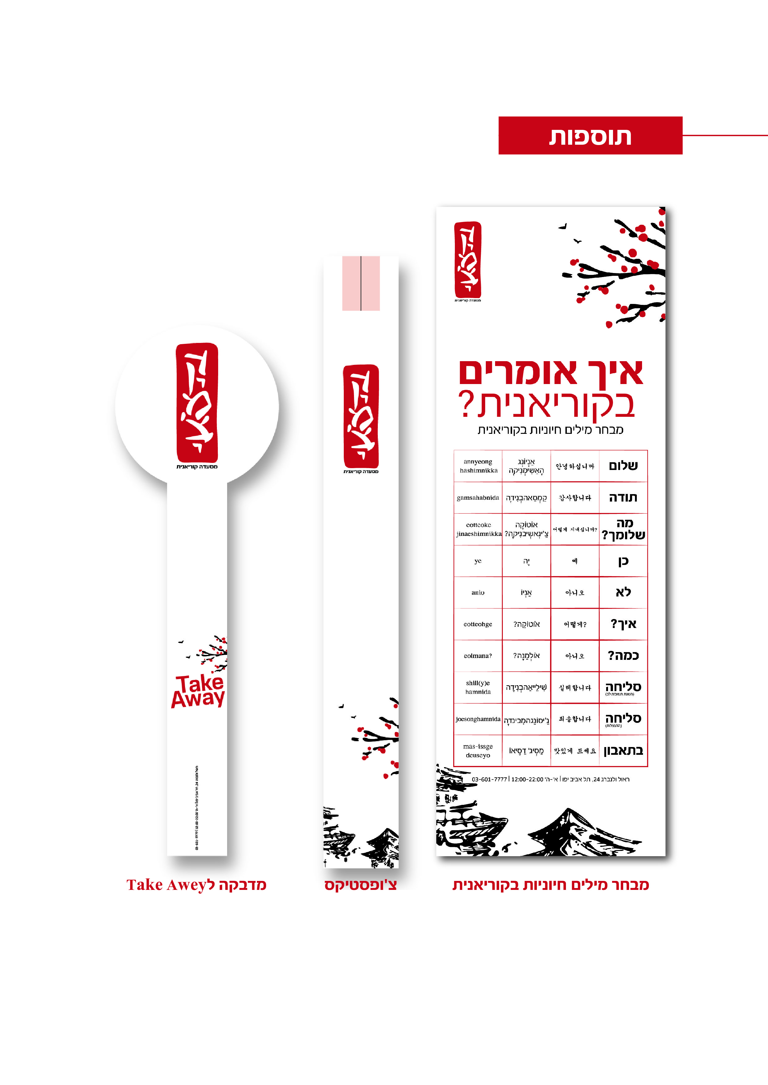 פרו-11.jpg