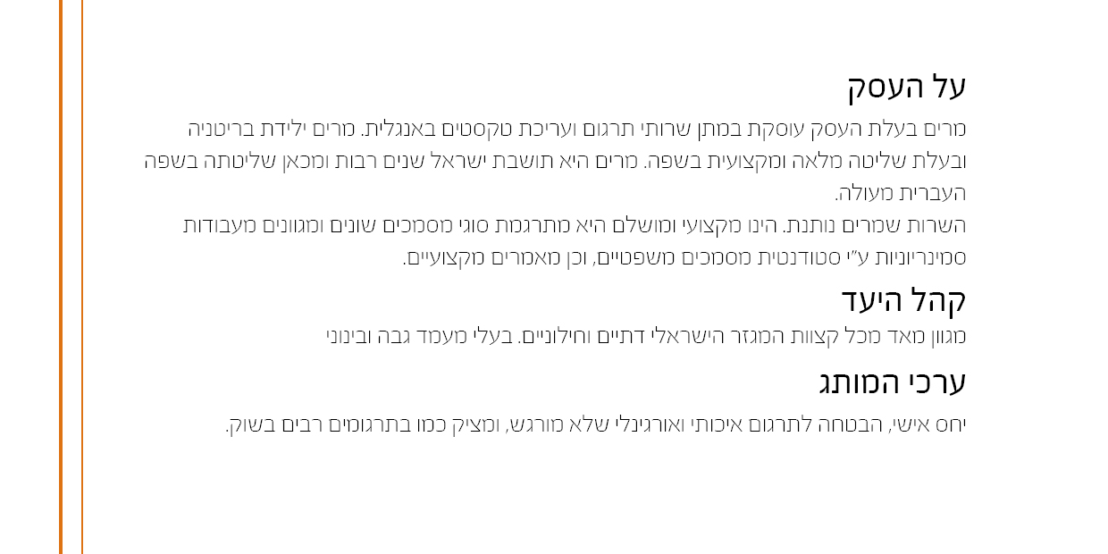 פרזטציה דויטשר2.jpg