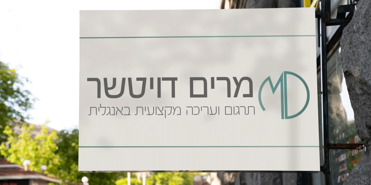 פרזטציה דויטשר6.jpg