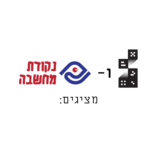 פרזנטיה-פונט-חמש-אבנים.gif