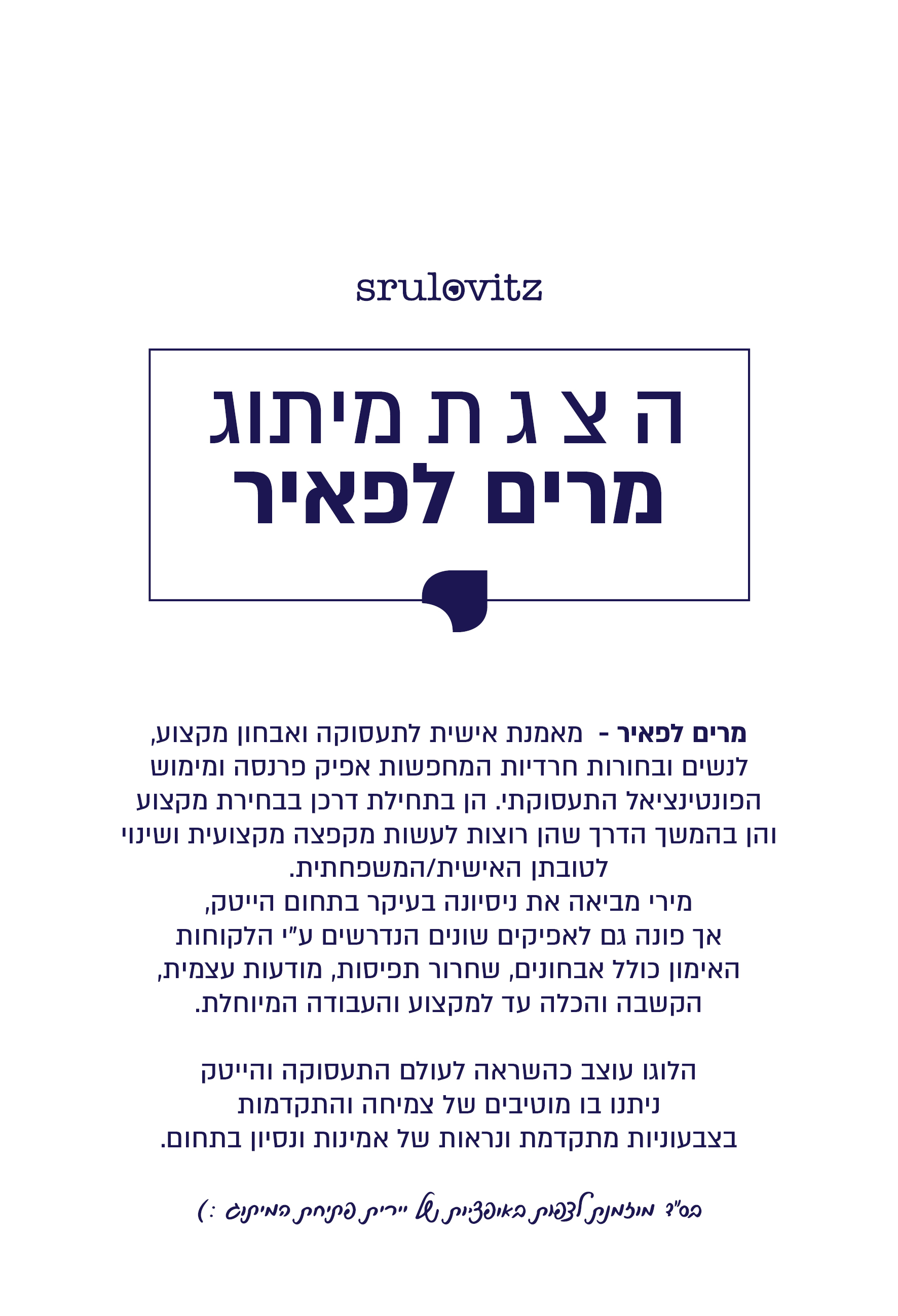 פרזנטציה מירי.jpg