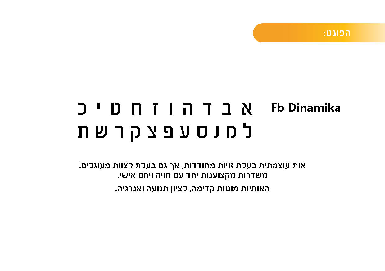 פרזנטציה ספורט גברים מעלה3.jpg