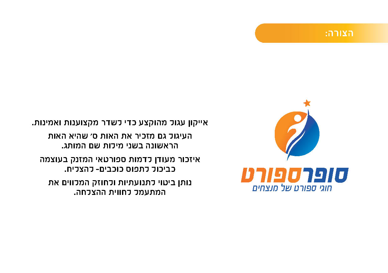פרזנטציה ספורט גברים מעלה6.jpg