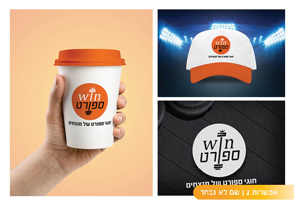 פרזנטציה ספורט גברים מעלה9.jpg