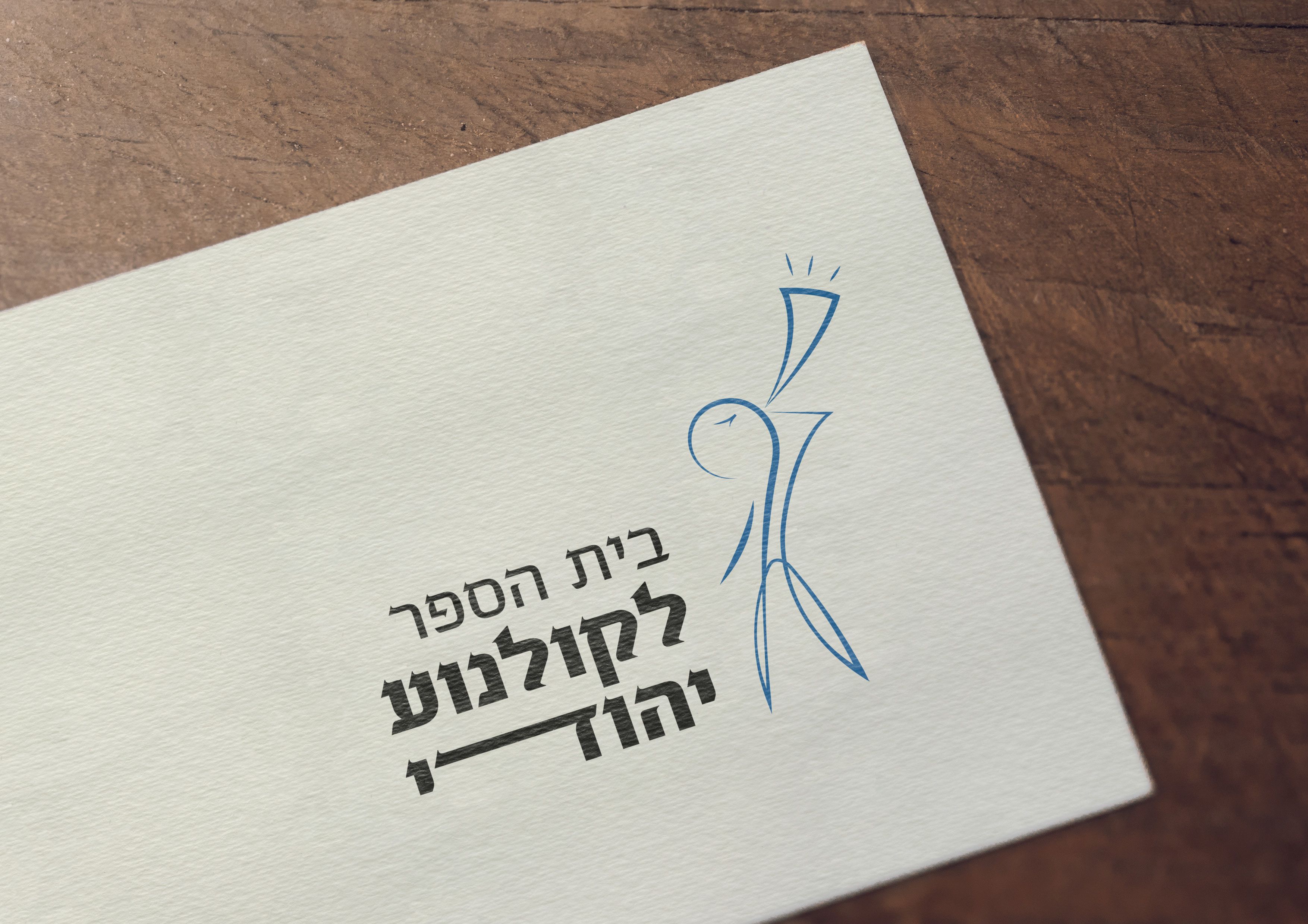 פרזנטציה ראשונה לבית הספר לקולנוע יהודי10.jpg