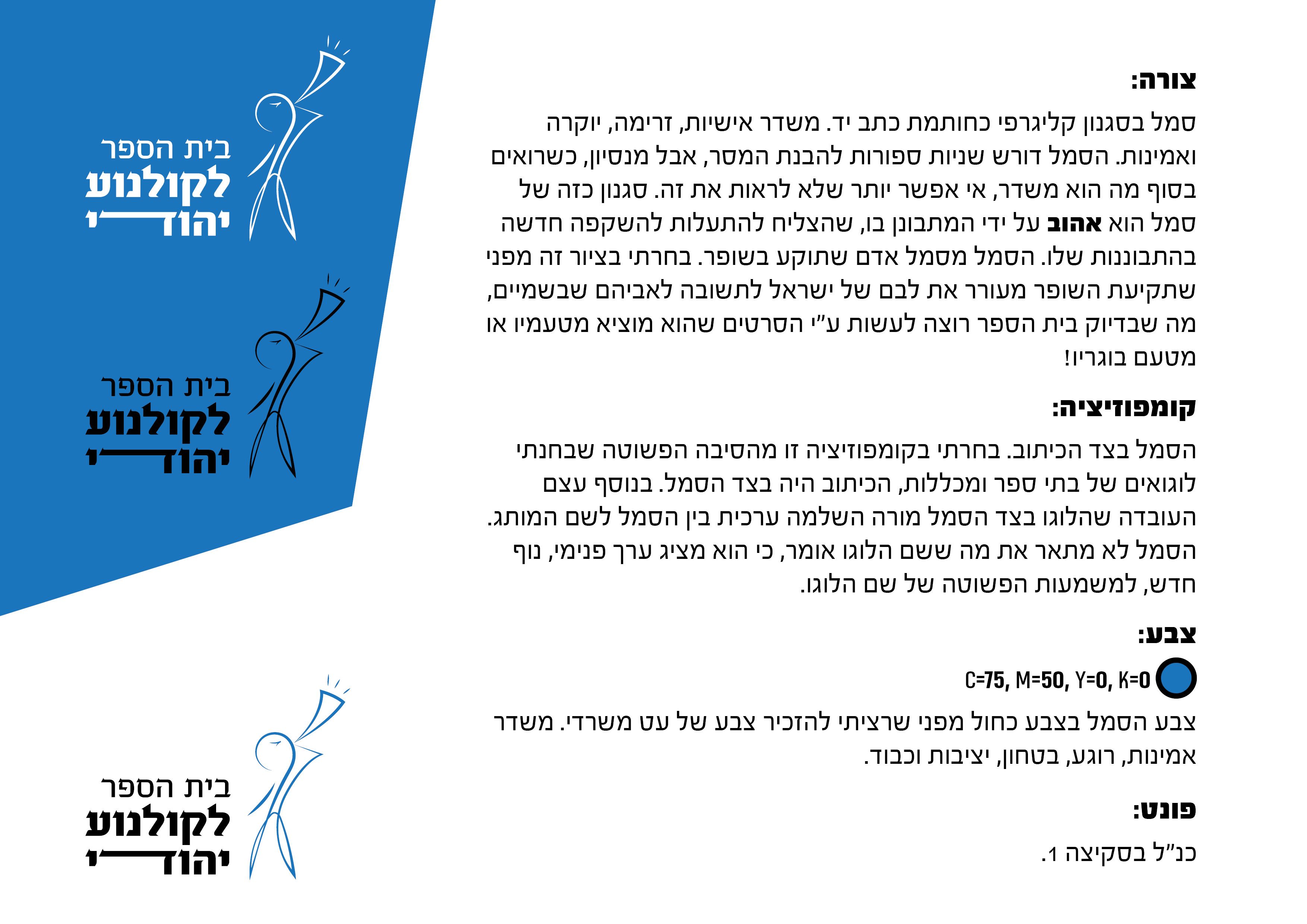 פרזנטציה ראשונה לבית הספר לקולנוע יהודי9.jpg