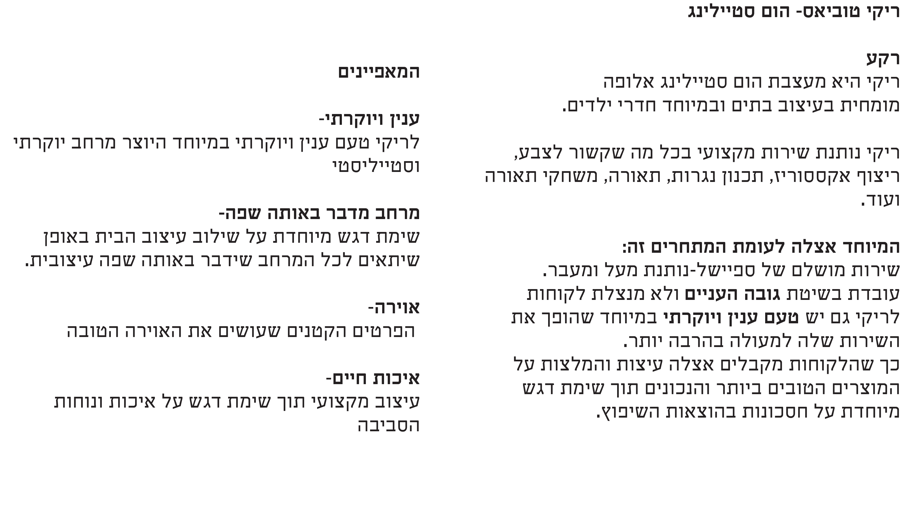 פרזנטציה-2 copy.JPG