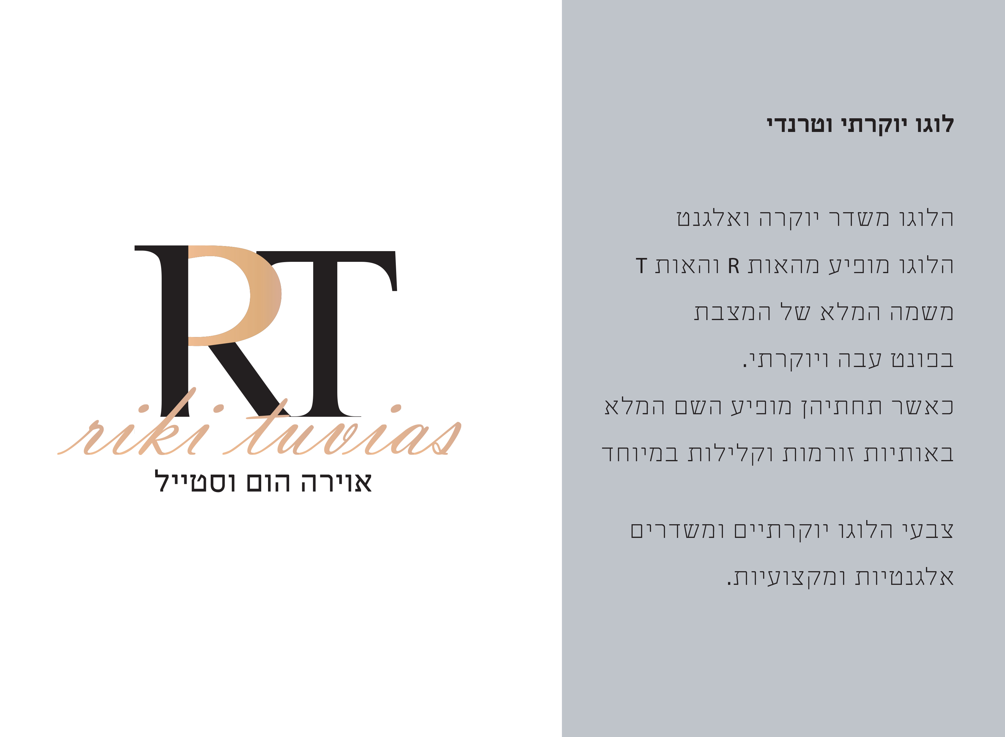 פרזנטציה-5 copy.jpg