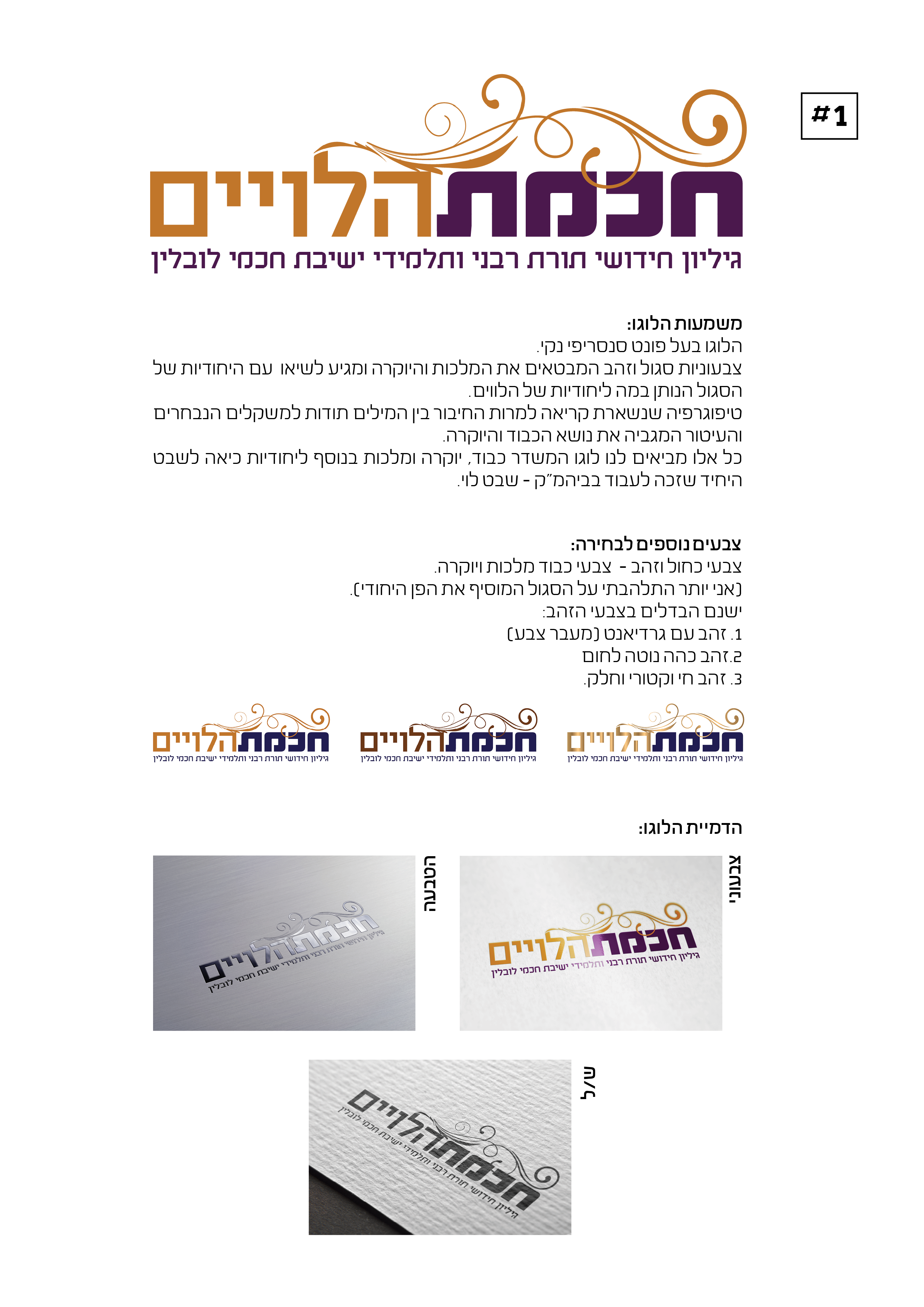 פרזנטציה.png