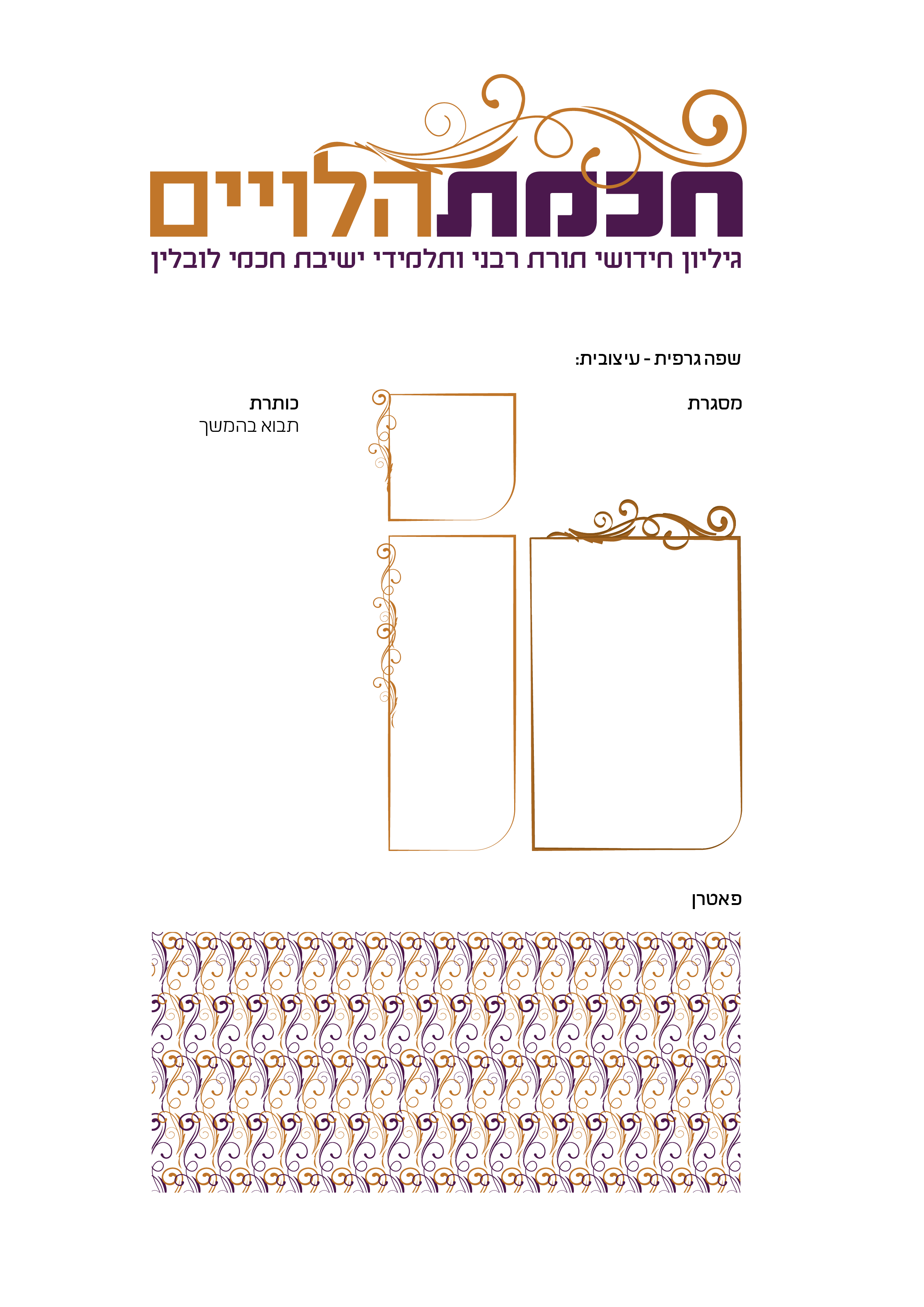 פרזנטציה2.png