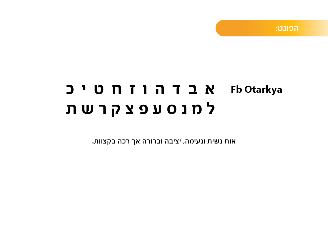 פרזנטציה3.jpg