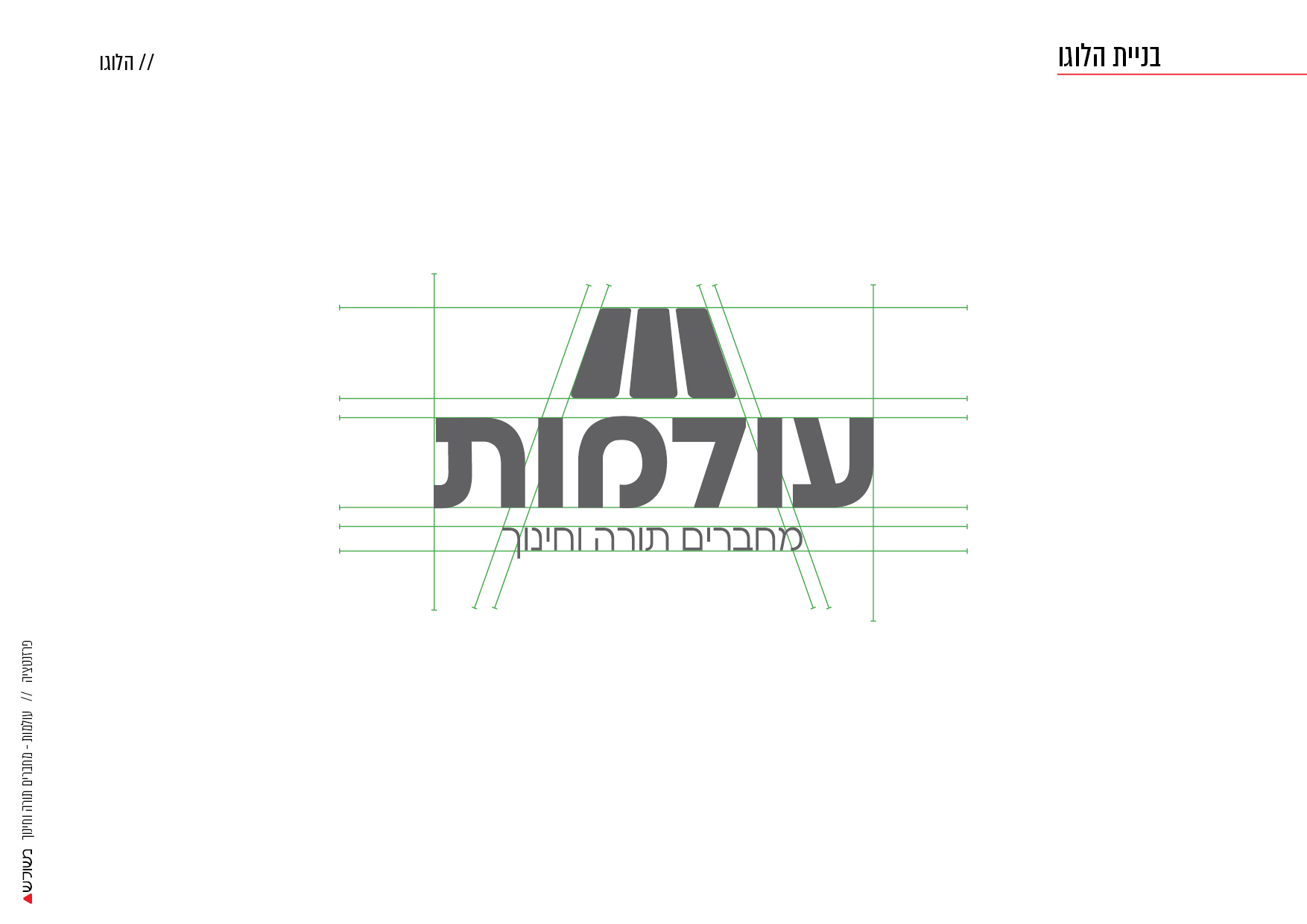 פרזנטציה7.jpg