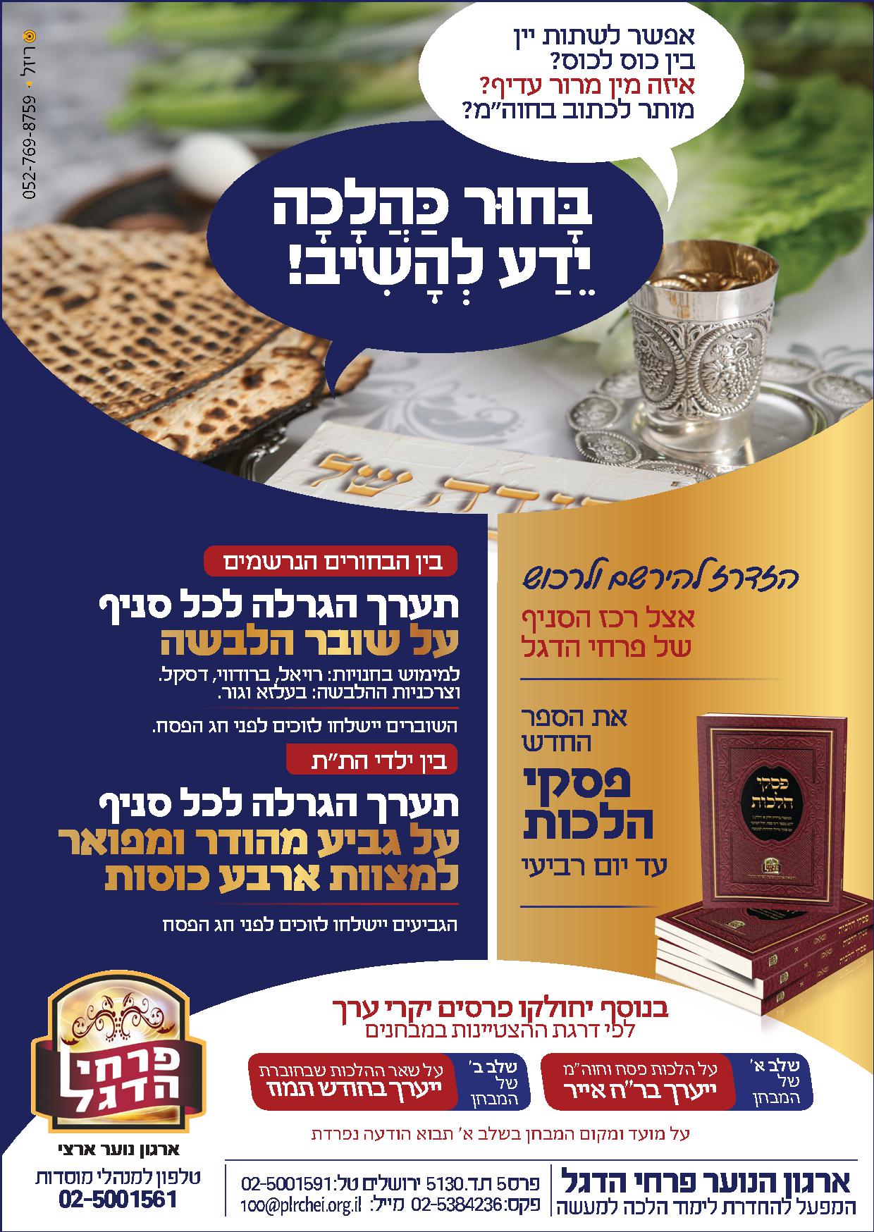 פרחי הדגל (2).jpg