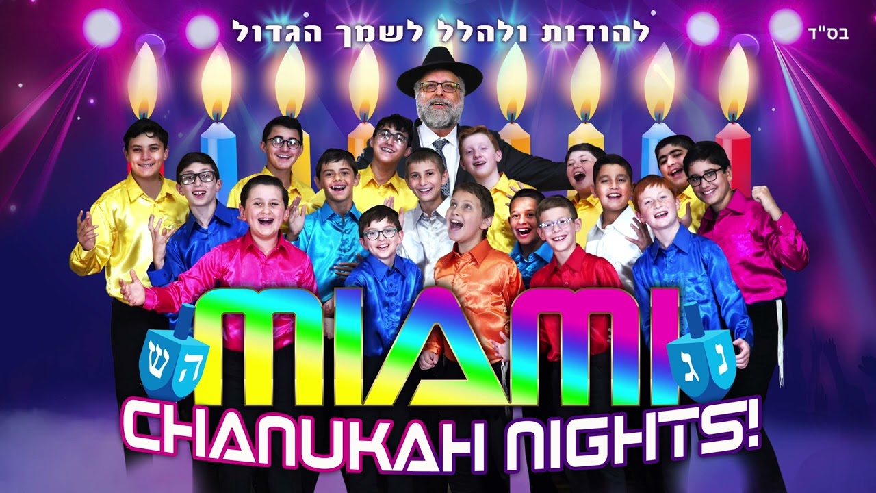 פרחי מיאמי - Chanukah Lights.jpg