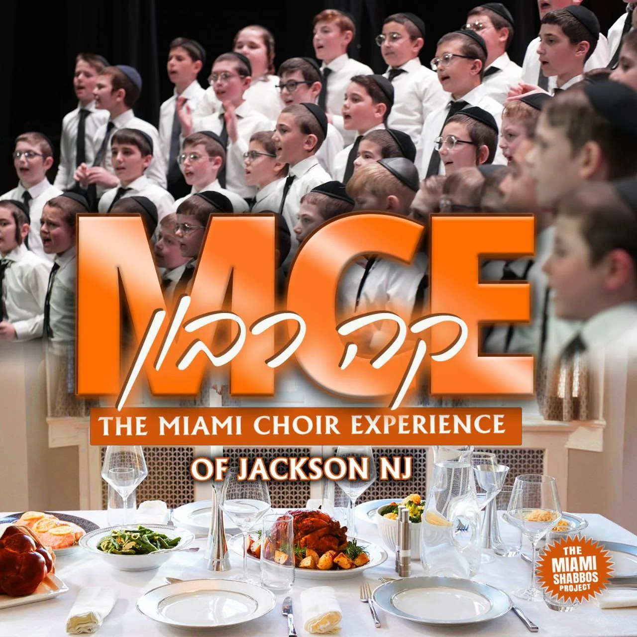 פרחי מיאמי Experience - קה ריבון.jpg