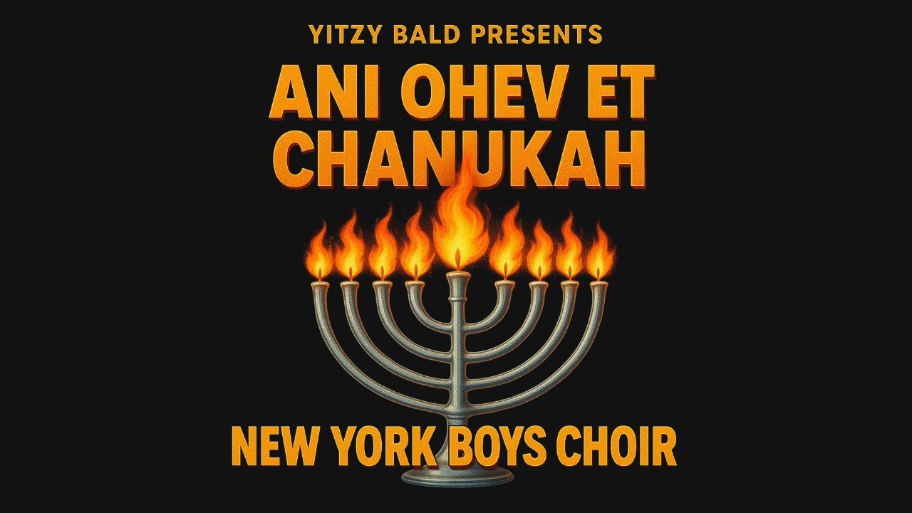 פרחי ניו יורק - אני אוהב את חנוכה.jpg