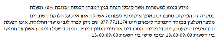 פרטי אשל ירושלים.png