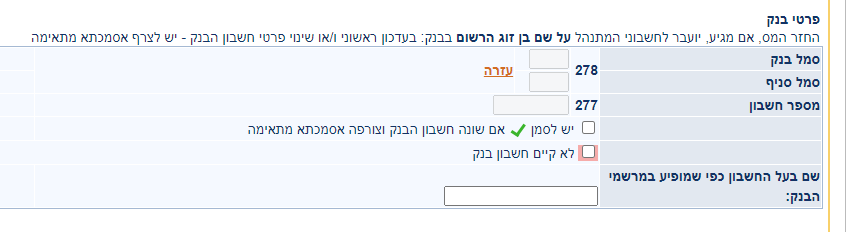 פרטי בנק.png
