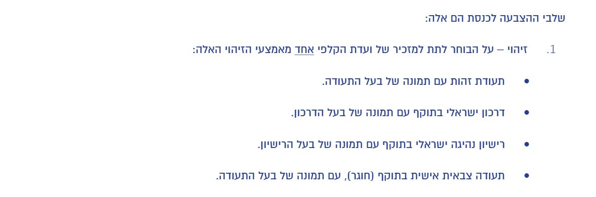 פרטי הזיהוי.JPG