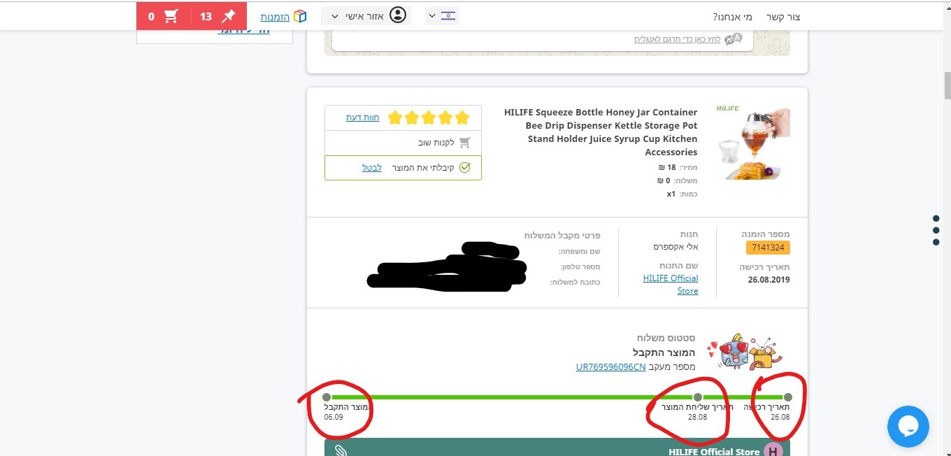 פרטי הזמנה.jpg