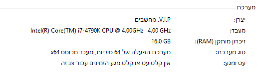 פרטי מחשב.PNG
