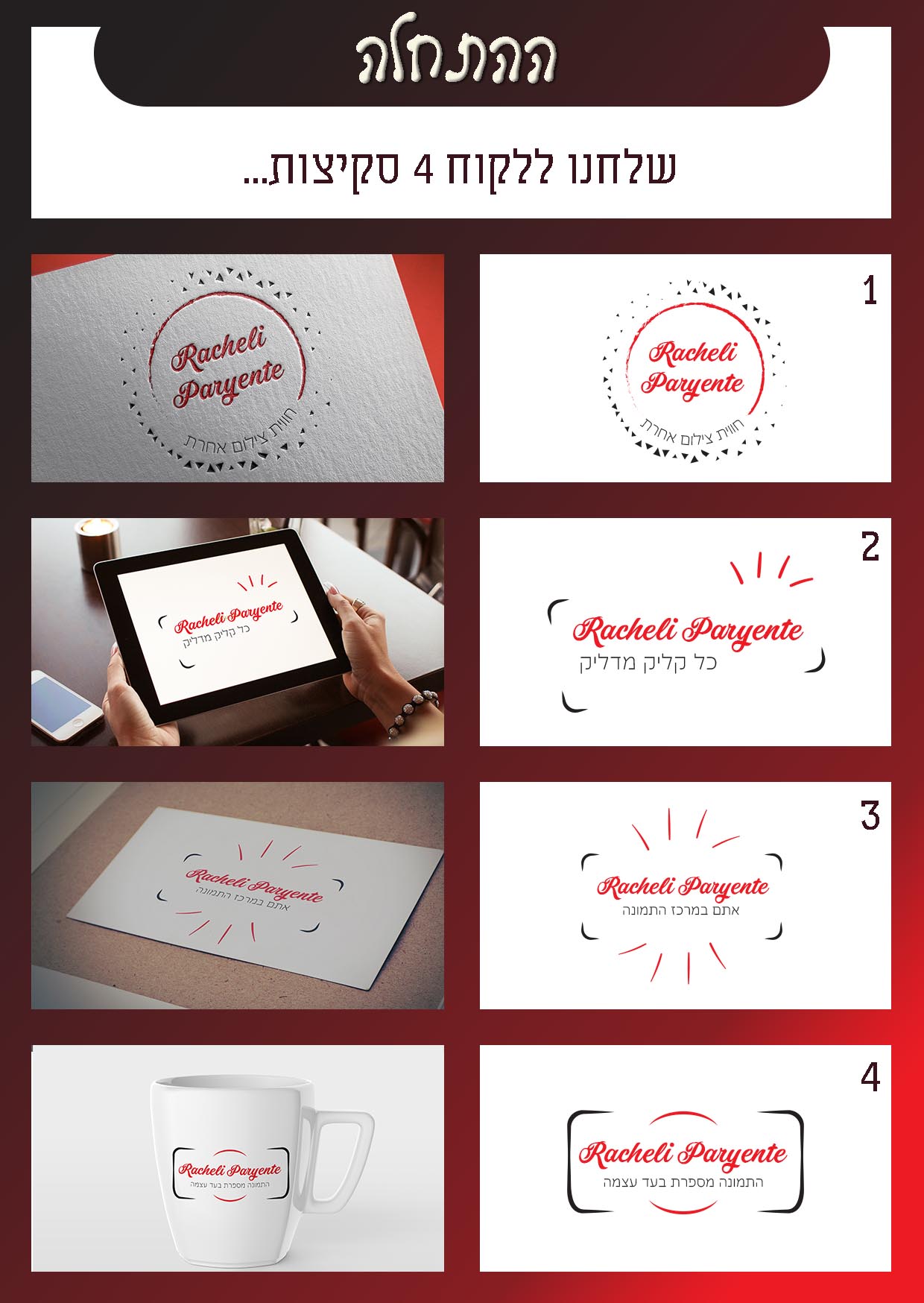 פריינטה פרוג 1.jpg