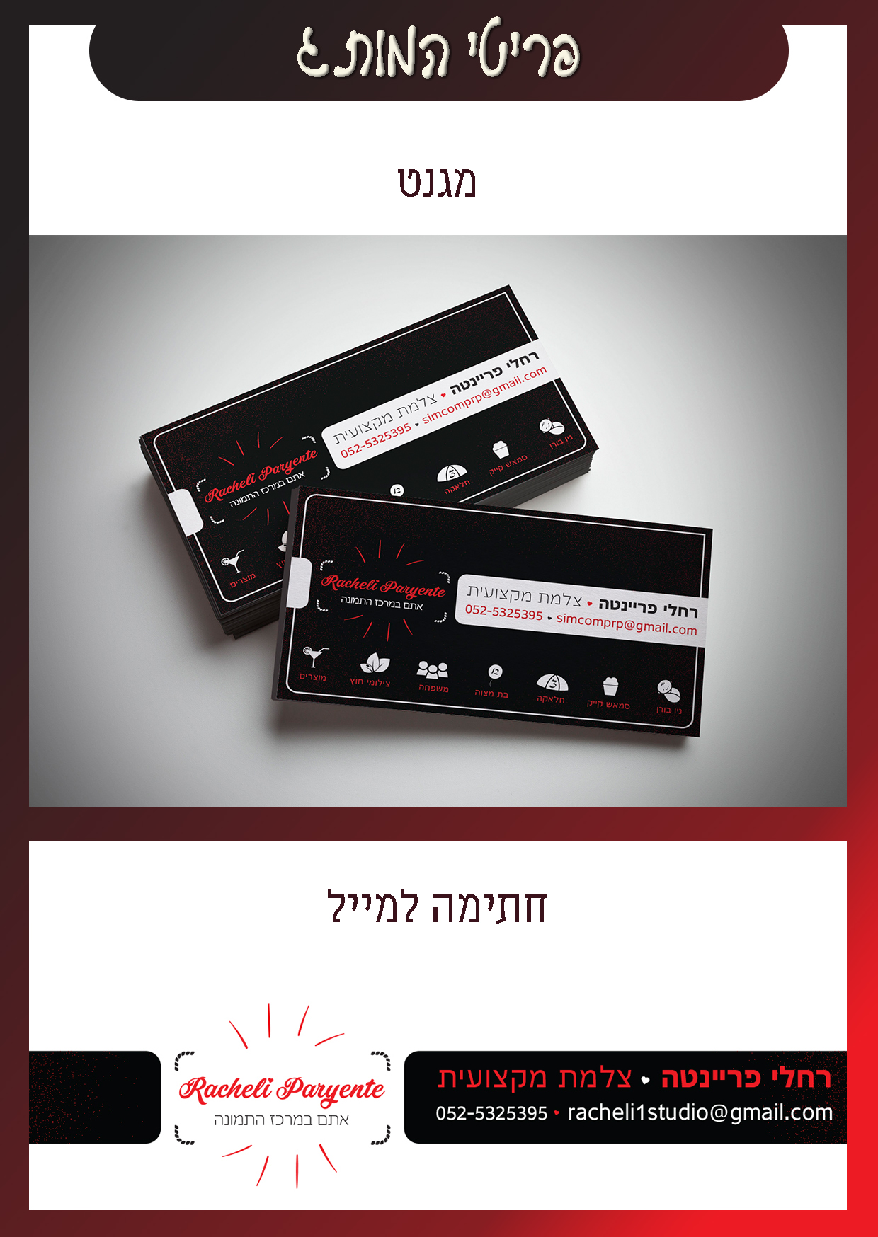 פריינטה פרוג 3.jpg