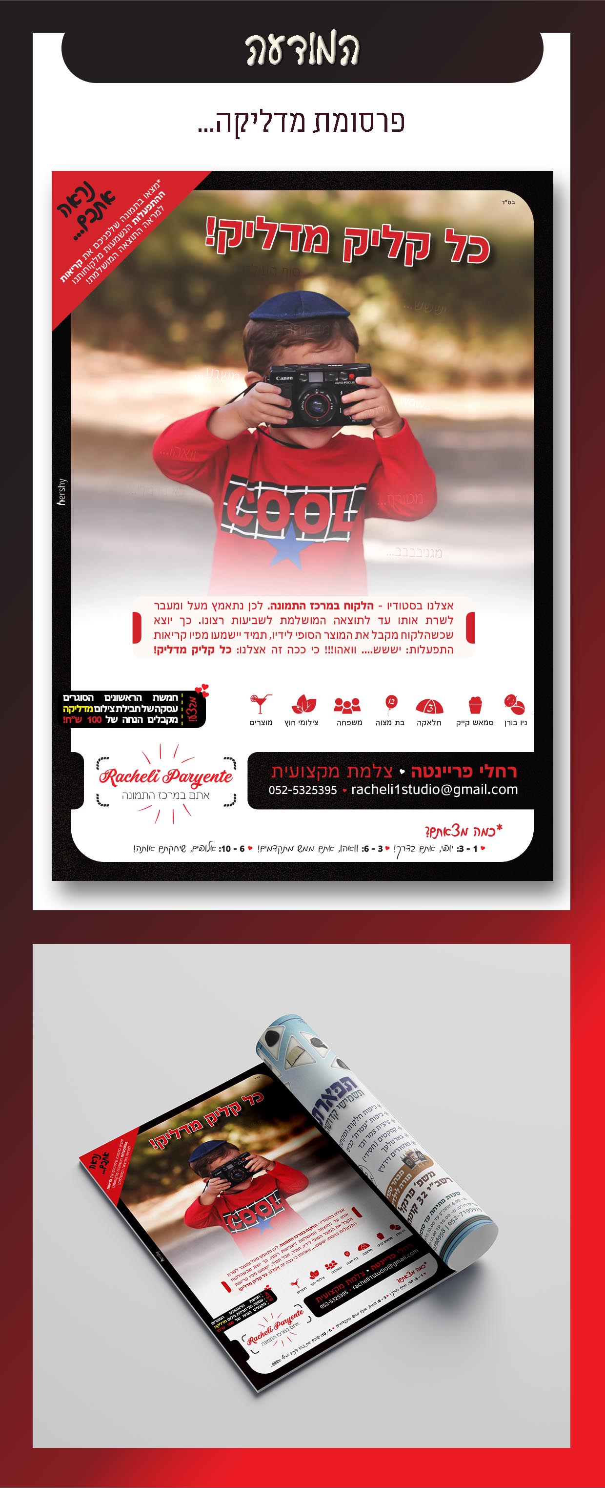 פריינטה פרוג 4-.jpg