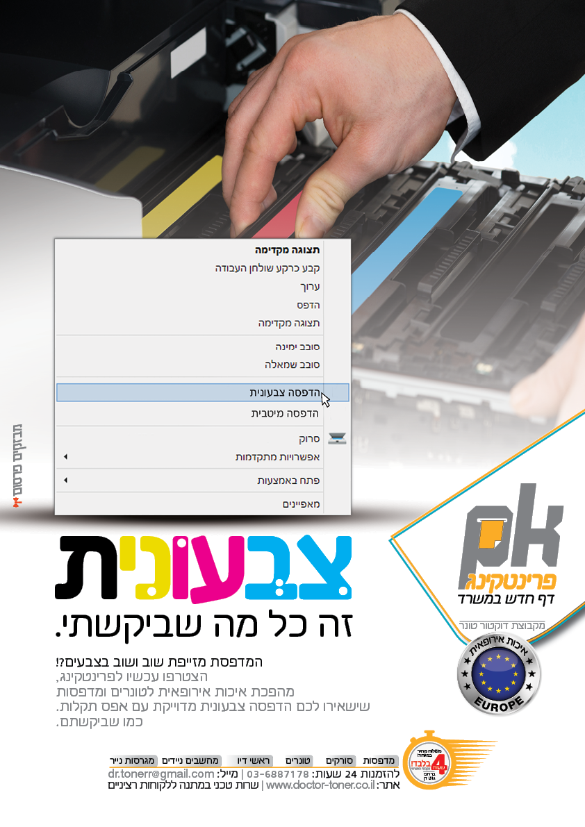 פרינטקינג3.png