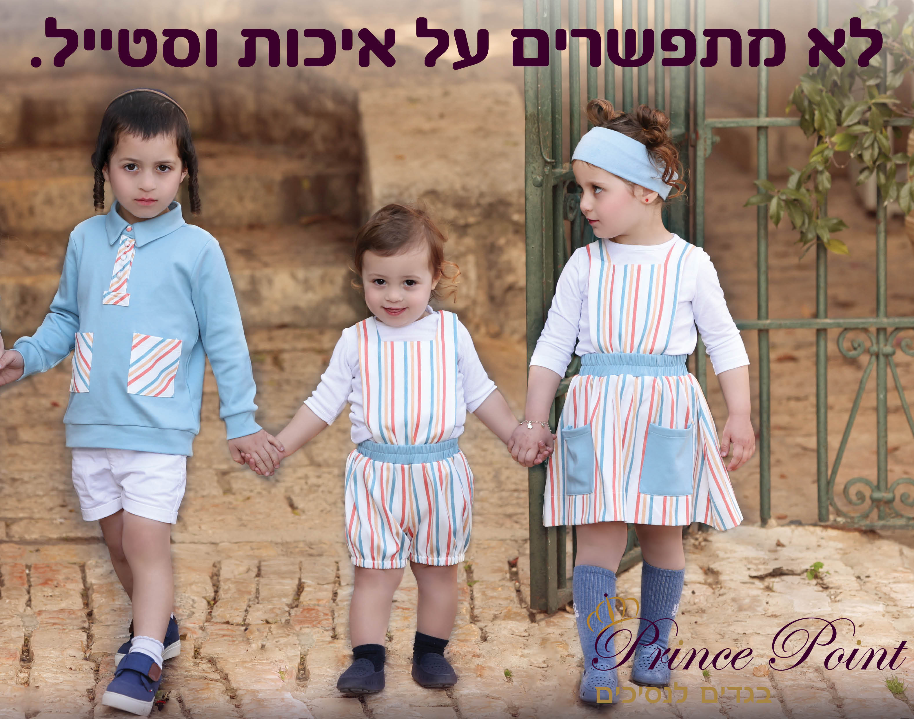 פרינס פוינט4.jpg