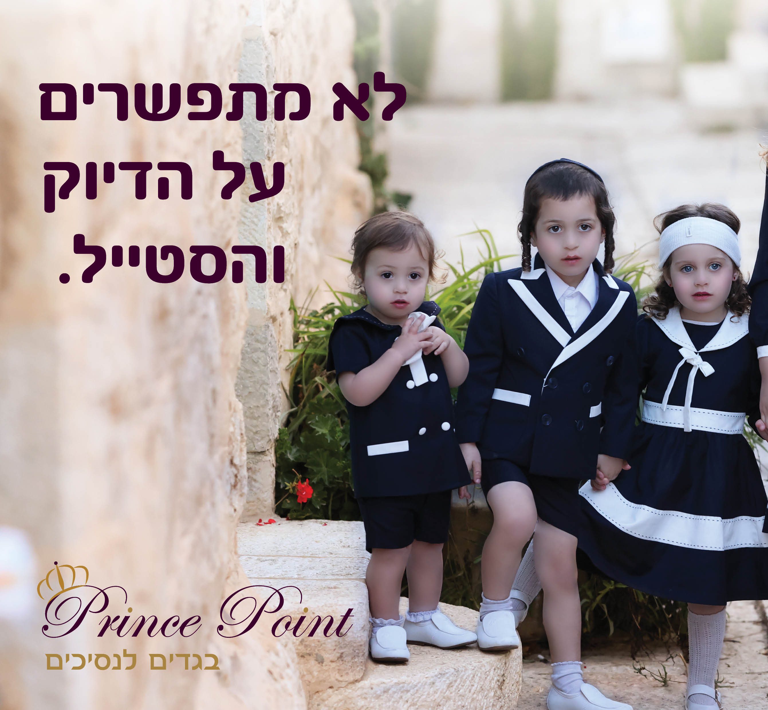 פרינס פוינט7.jpg