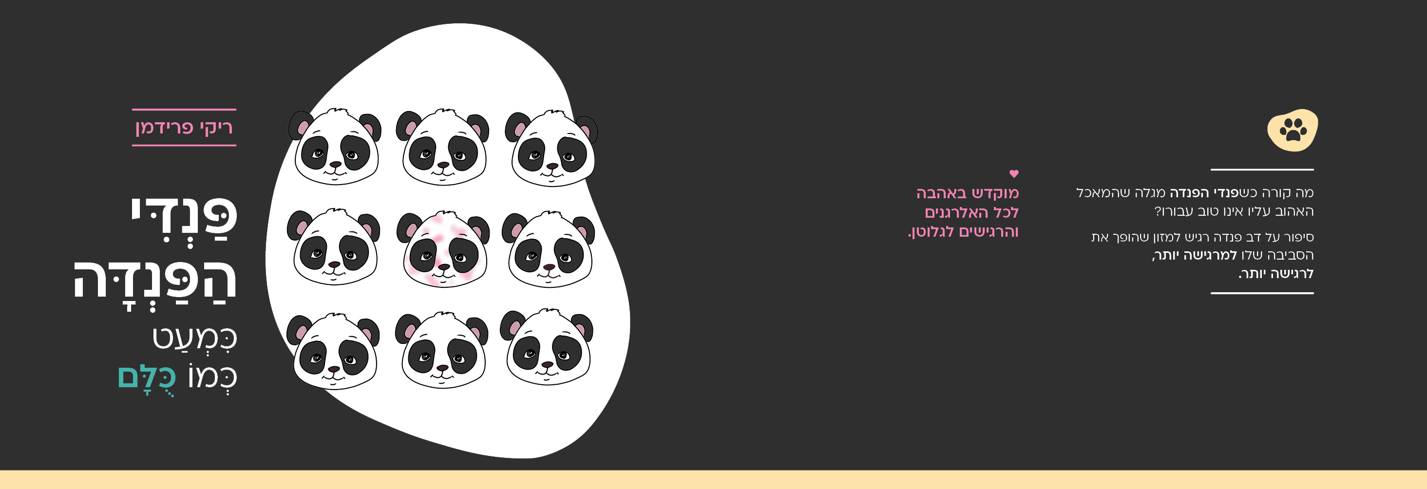 פריסה איכות נמוכה.jpg