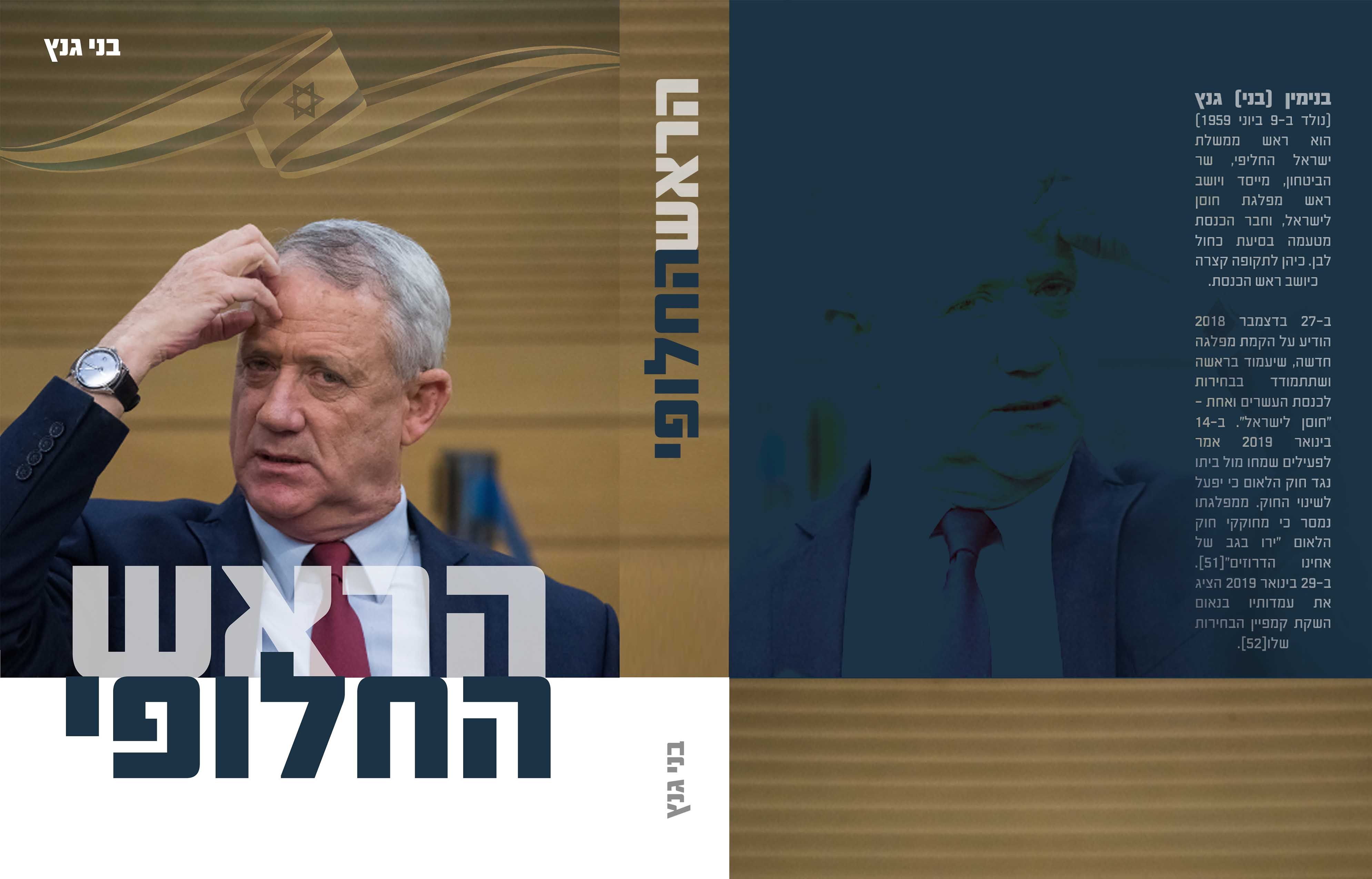 פריסה גנץ.jpg