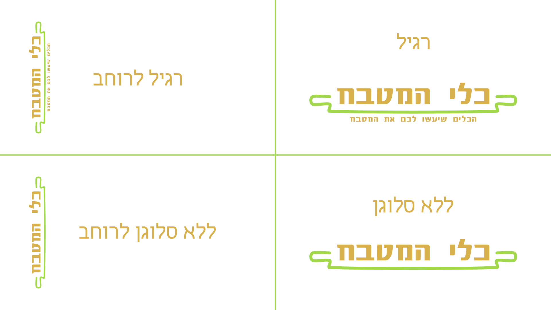 פריסה רגילה.jpg