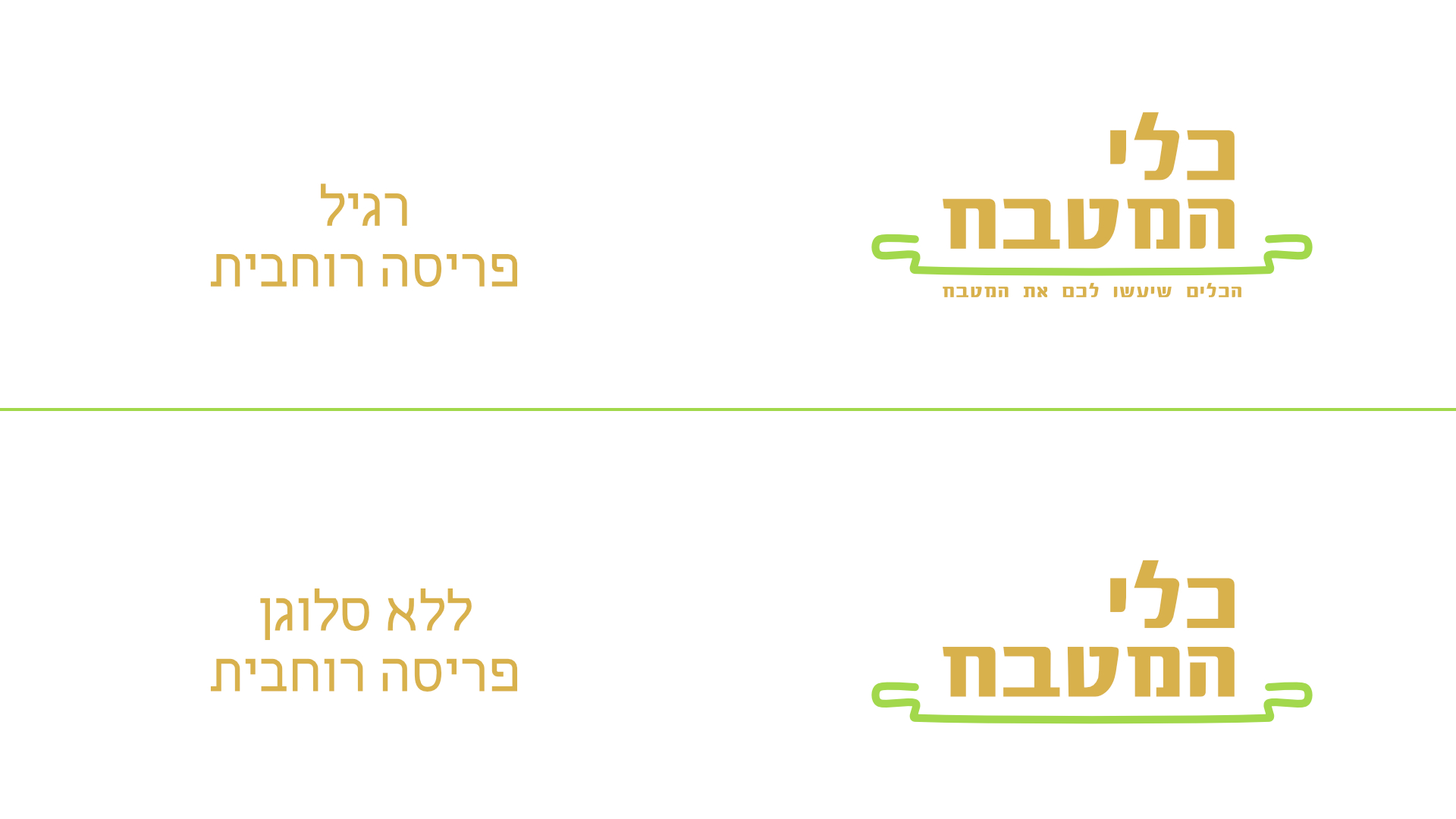 פריסה רוחבית.jpg